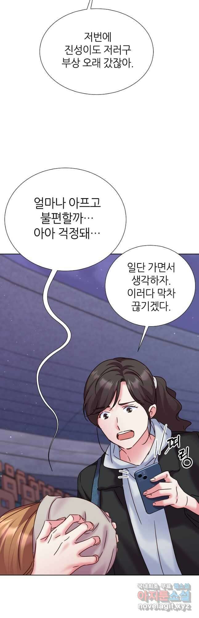다시 한번 아이돌 104화 4