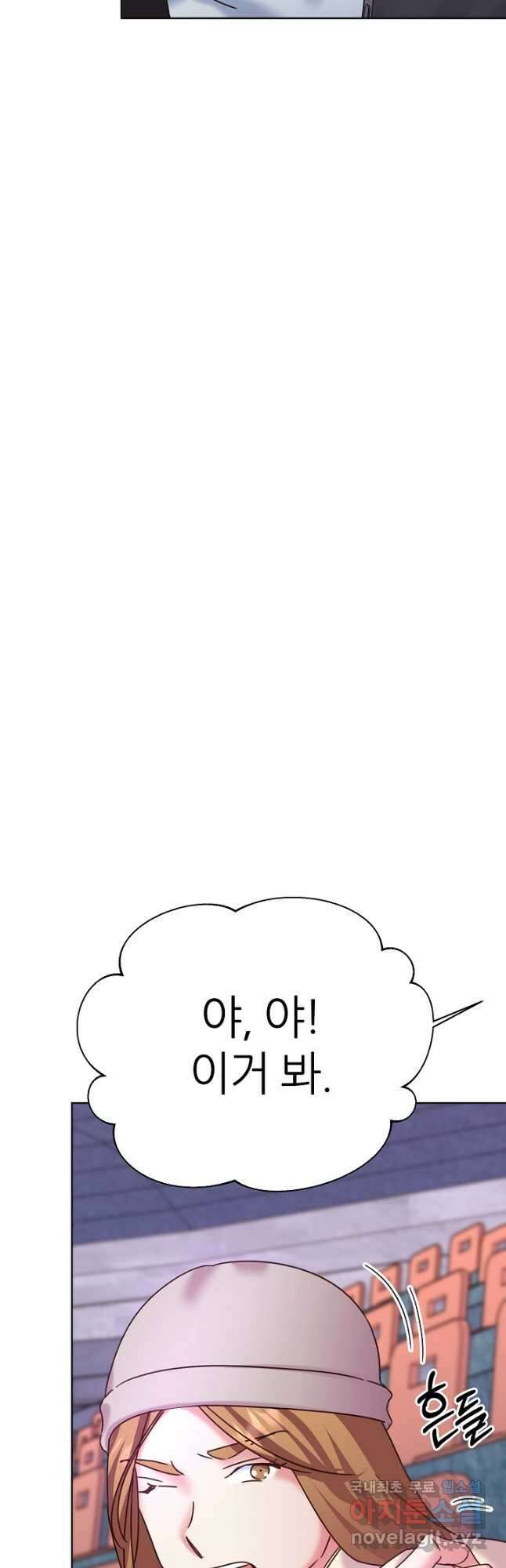 다시 한번 아이돌 104화 6