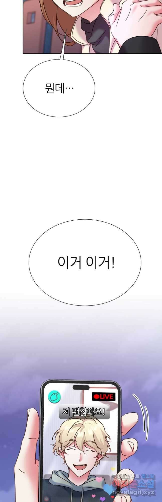 다시 한번 아이돌 104화 7