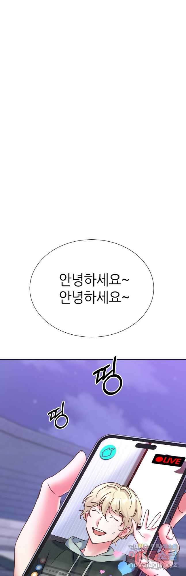 다시 한번 아이돌 104화 10
