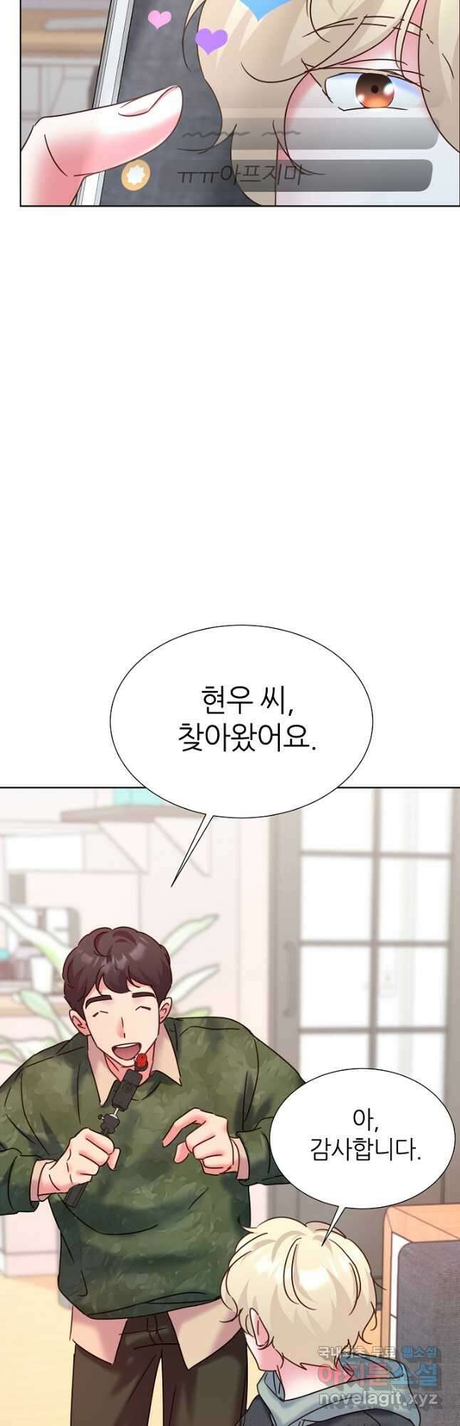 다시 한번 아이돌 104화 13