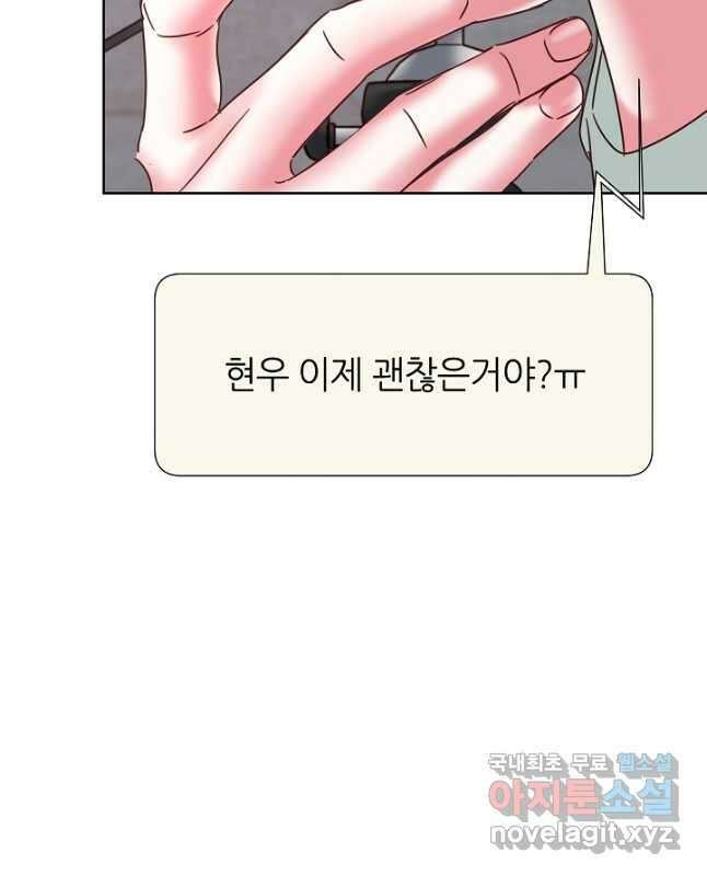 다시 한번 아이돌 104화 15