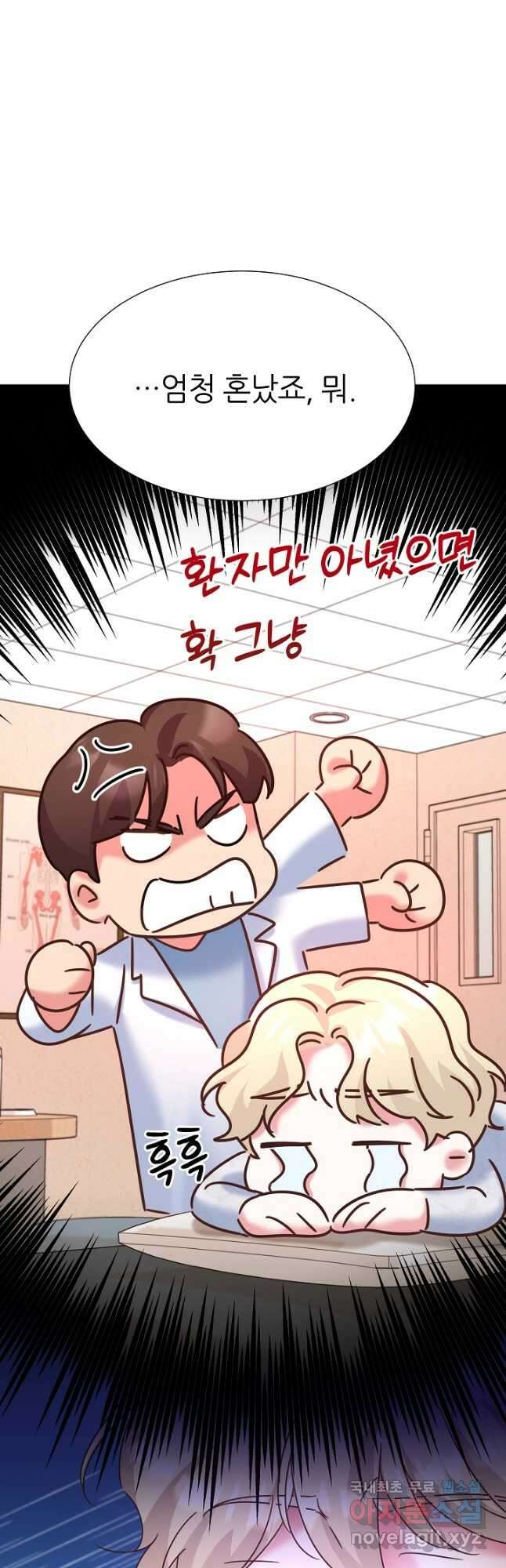 다시 한번 아이돌 104화 18