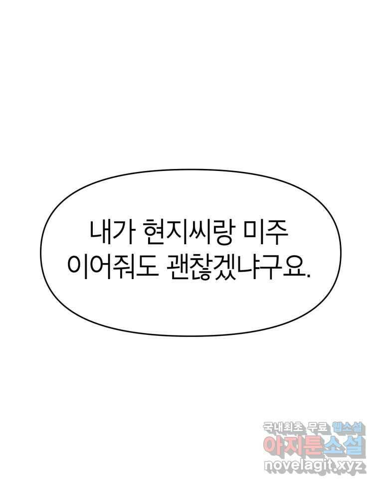 시크릿 미미 36화 1