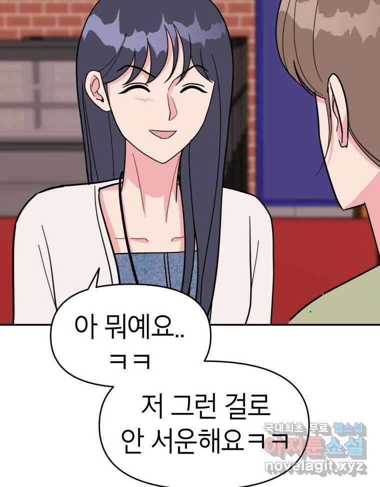 시크릿 미미 36화 7