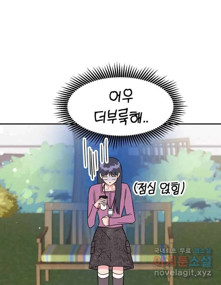 시크릿 미미 36화 13
