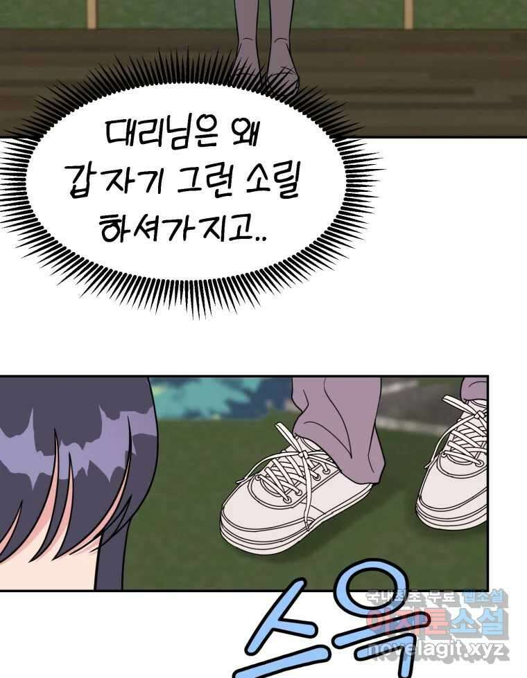 시크릿 미미 36화 14