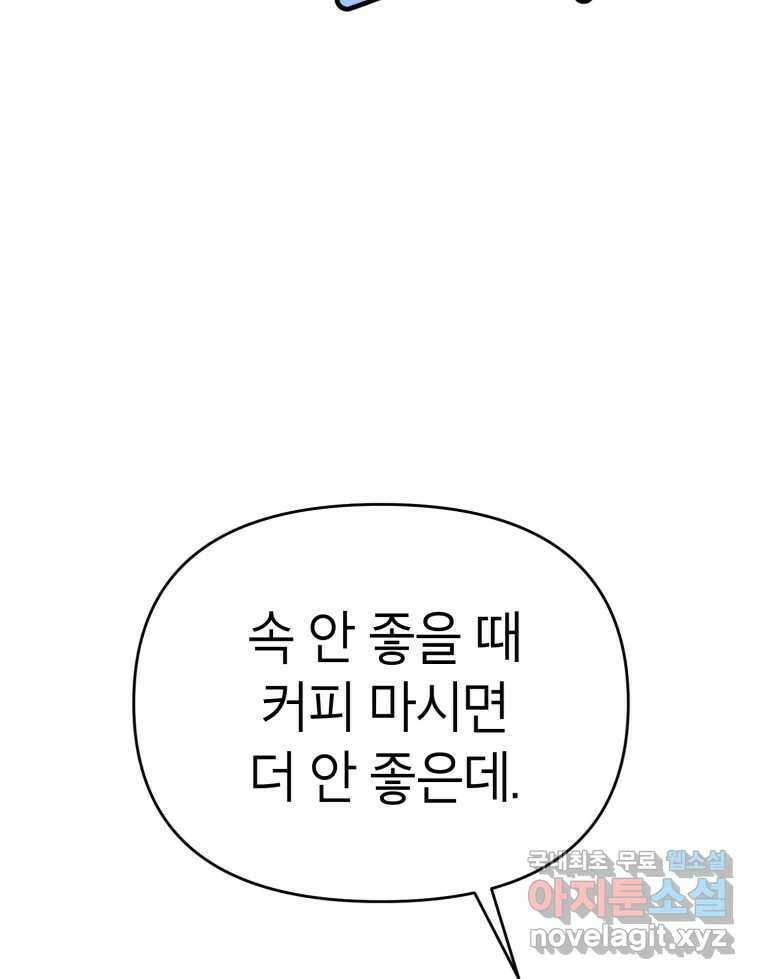 시크릿 미미 36화 15