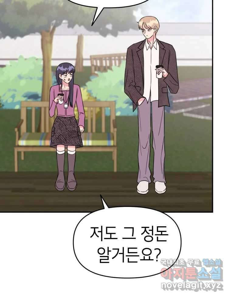 시크릿 미미 36화 19