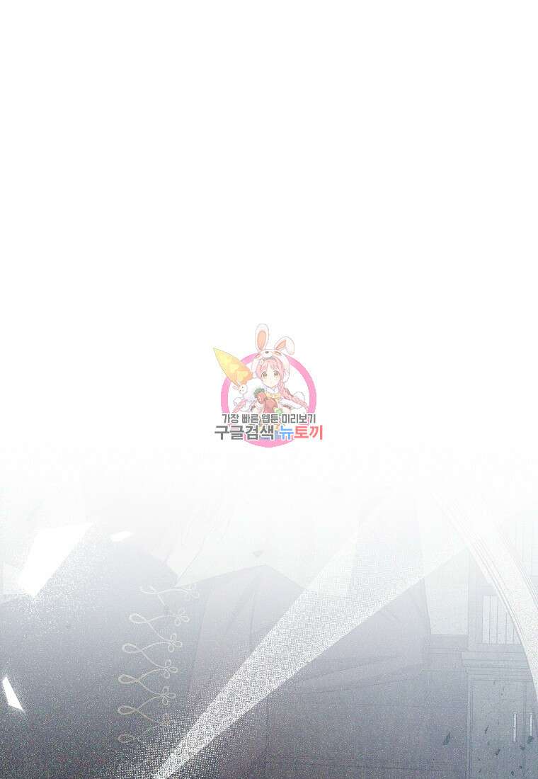 회귀한 김에 복수하겠습니다 60화 1