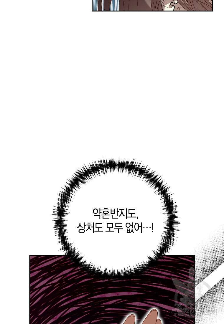 회귀한 김에 복수하겠습니다 60화 10