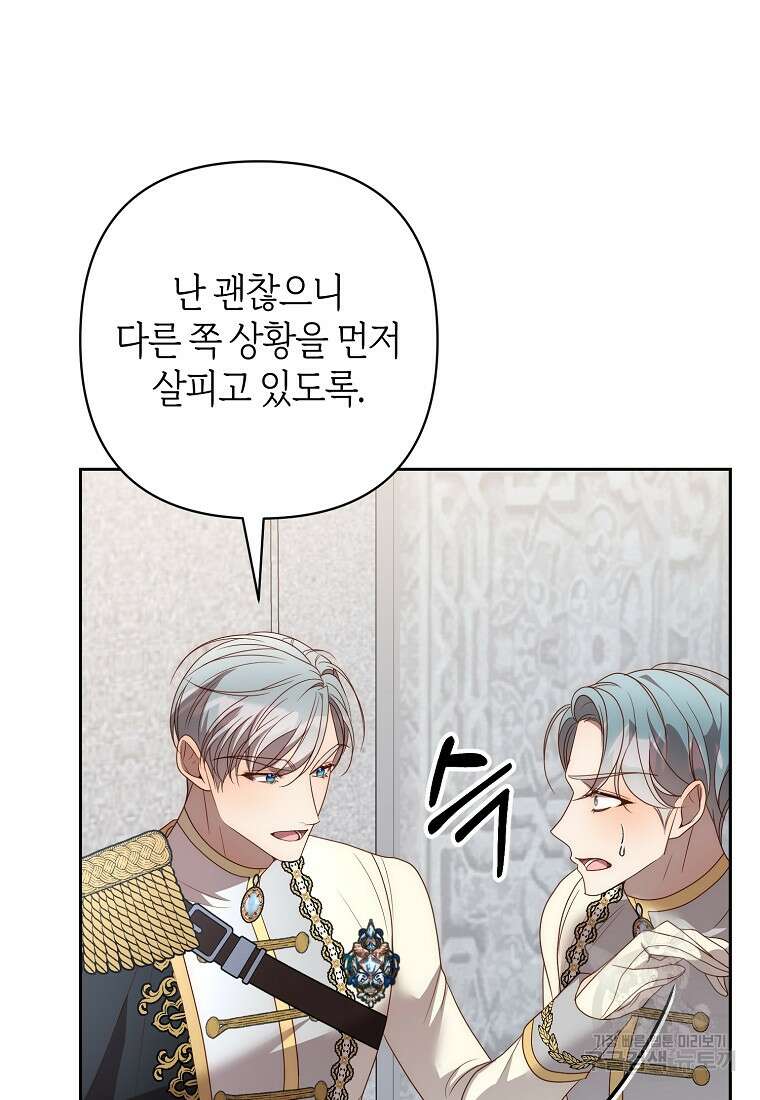 회귀한 김에 복수하겠습니다 60화 23