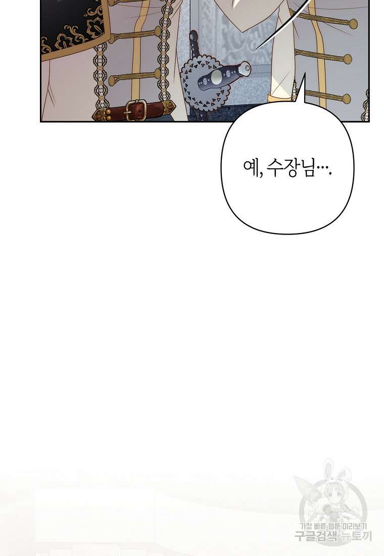 회귀한 김에 복수하겠습니다 60화 24