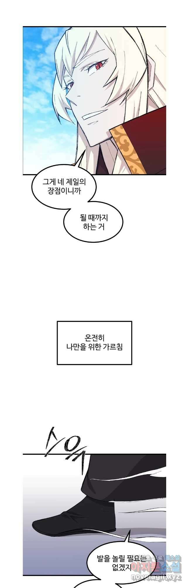 대사형 선유 72화 3