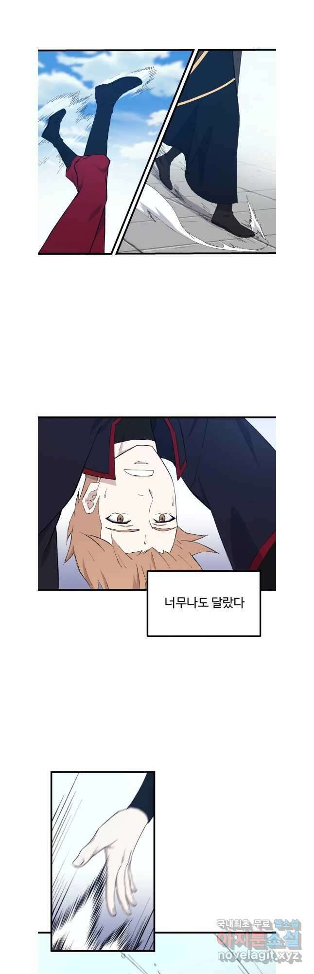 대사형 선유 72화 5