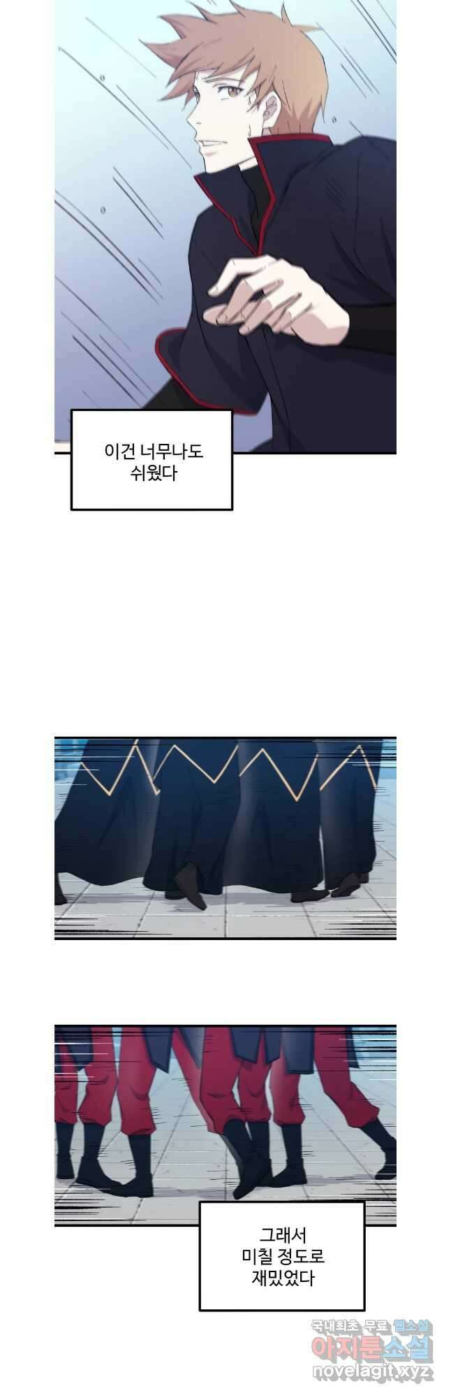 대사형 선유 72화 6