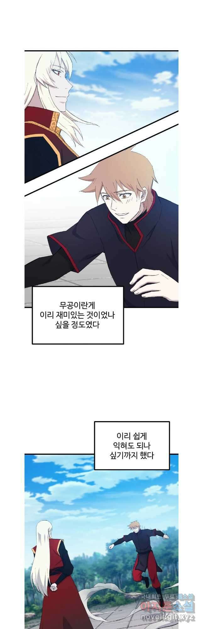 대사형 선유 72화 7