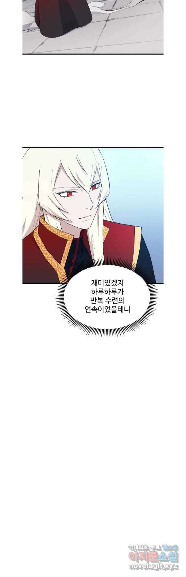 대사형 선유 72화 8