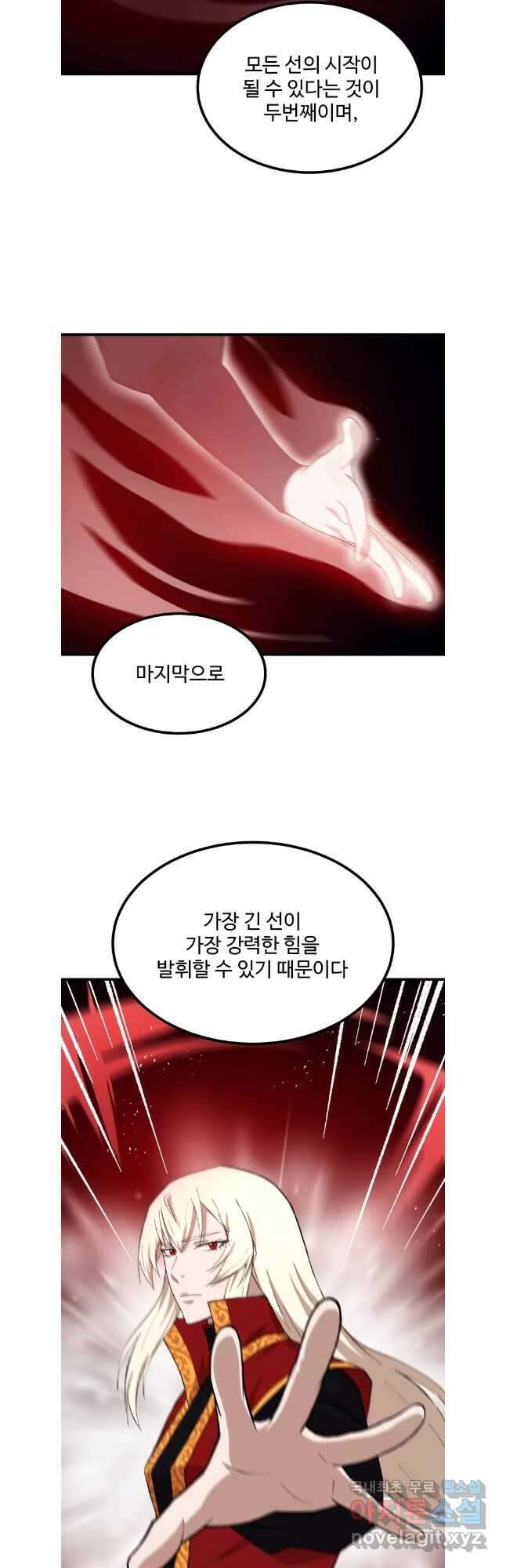 대사형 선유 72화 12
