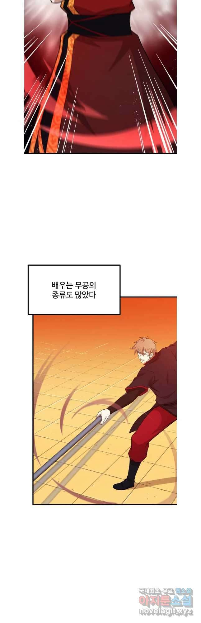 대사형 선유 72화 13