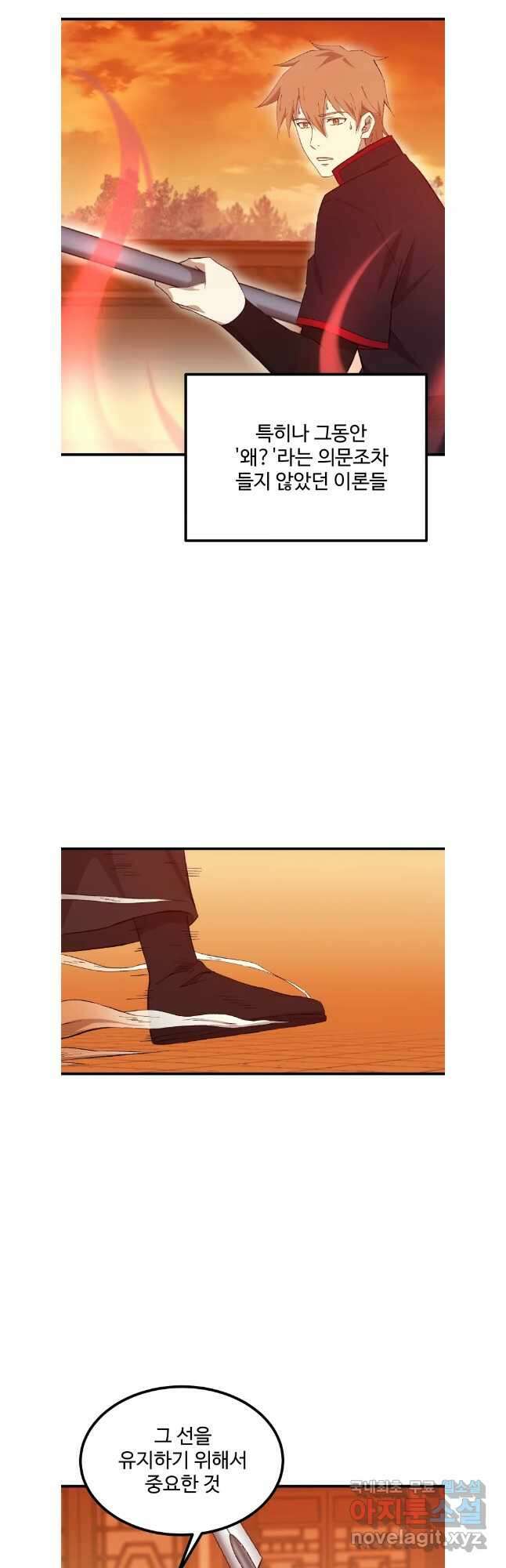대사형 선유 72화 14