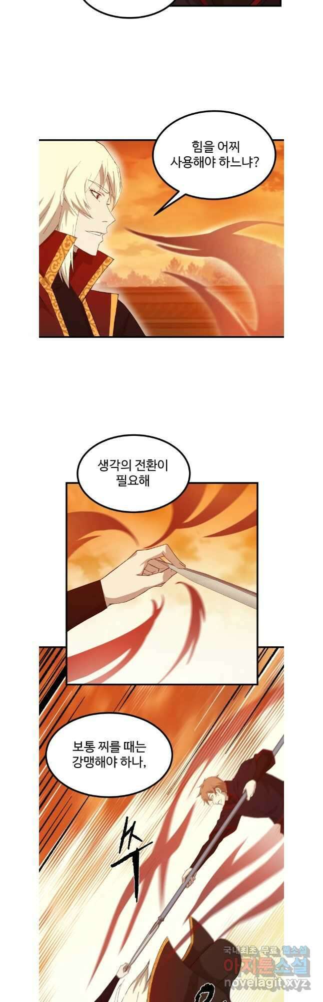 대사형 선유 72화 17