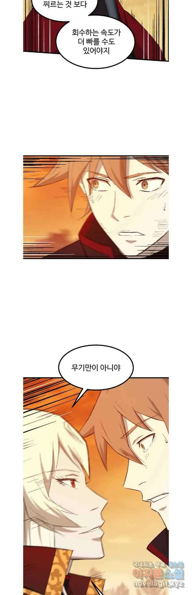 대사형 선유 72화 19