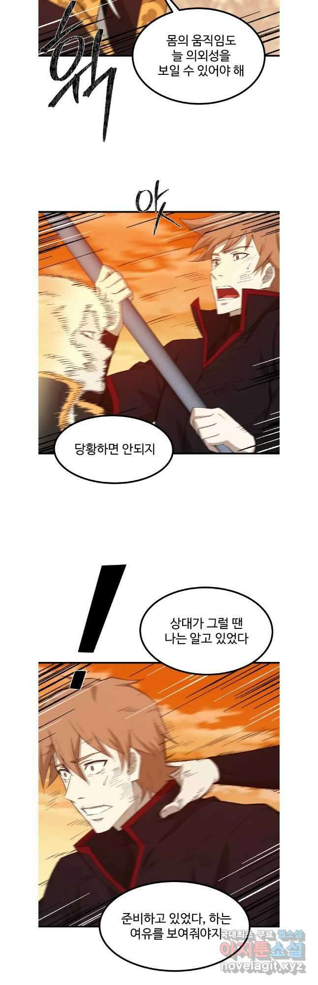 대사형 선유 72화 20
