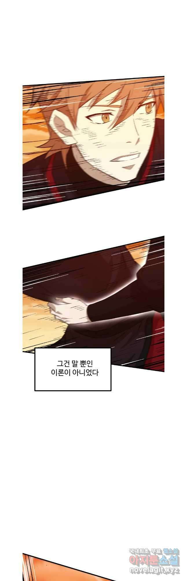 대사형 선유 72화 21