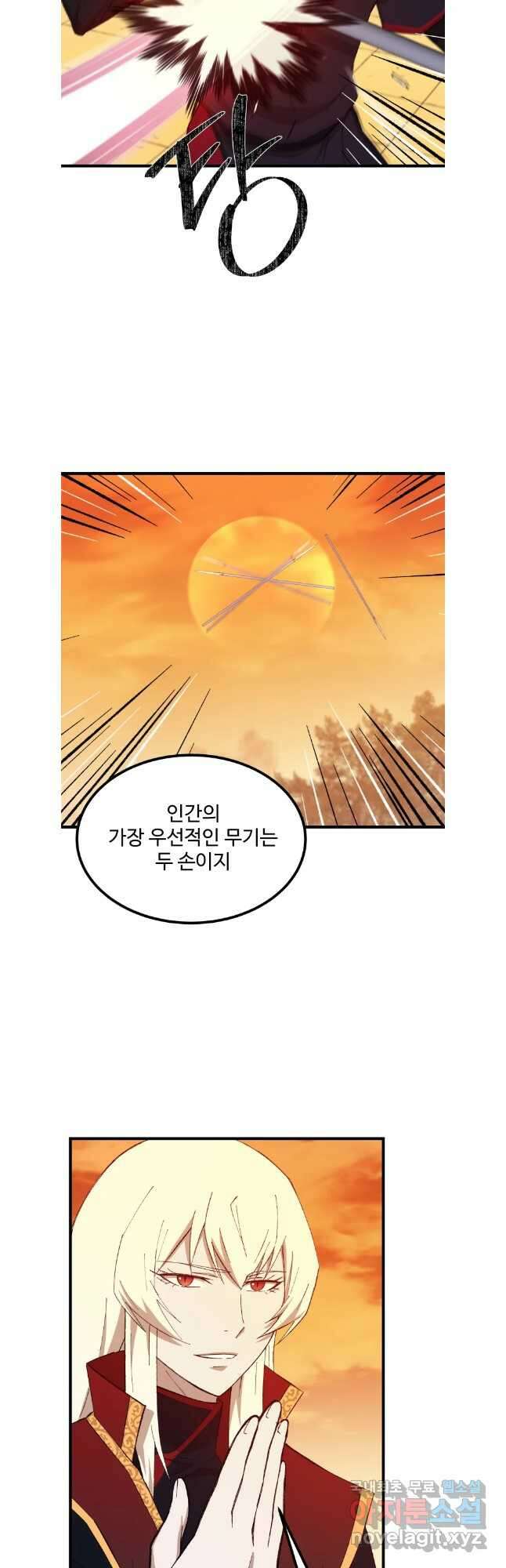 대사형 선유 72화 24