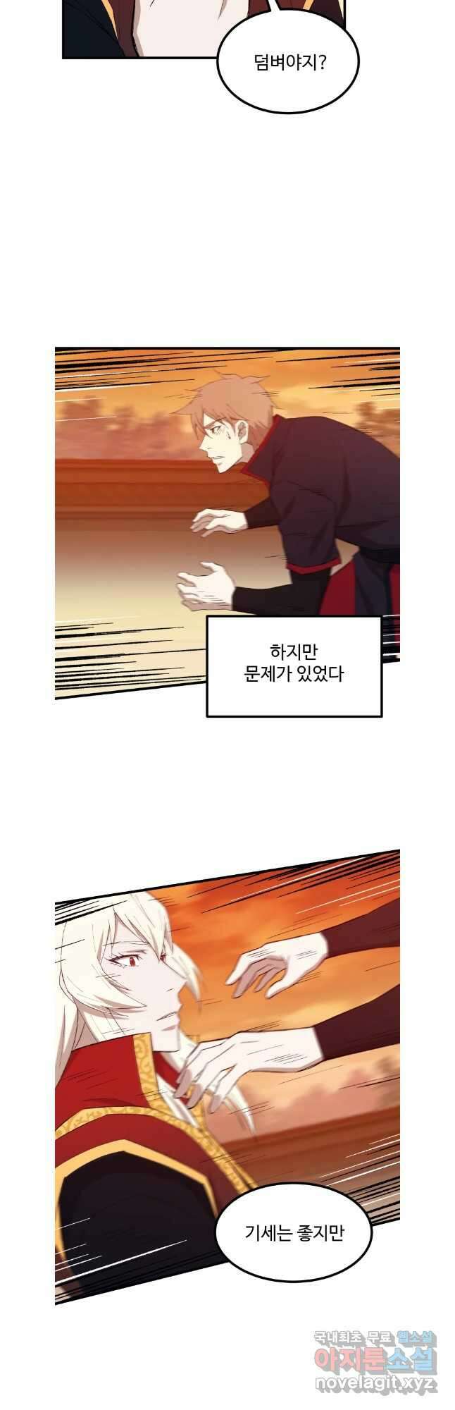 대사형 선유 72화 25