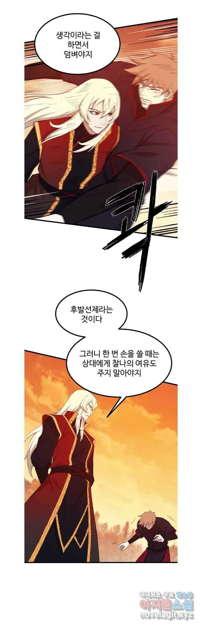대사형 선유 72화 26