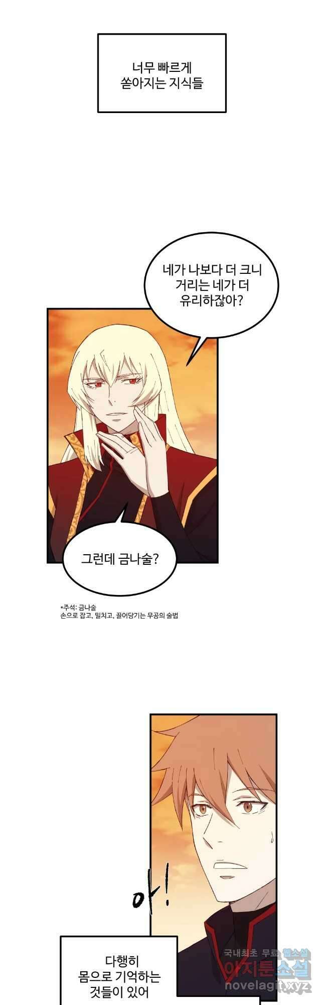 대사형 선유 72화 27