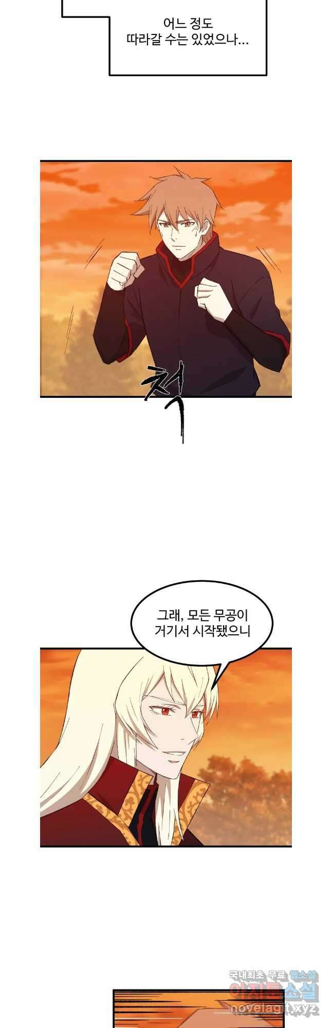 대사형 선유 72화 28