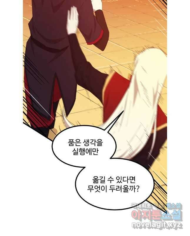 대사형 선유 72화 30