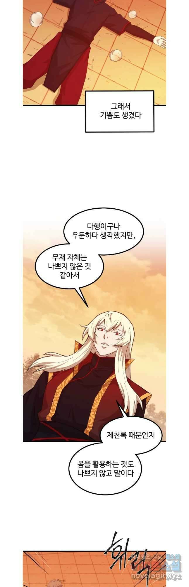 대사형 선유 72화 35