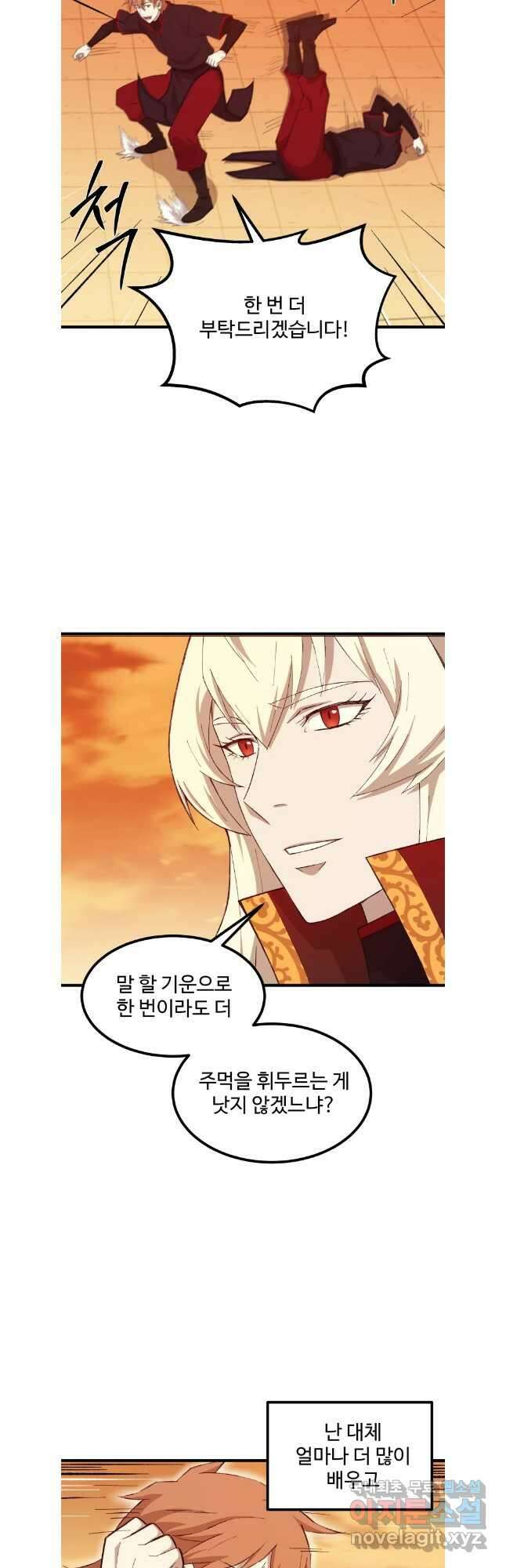 대사형 선유 72화 36