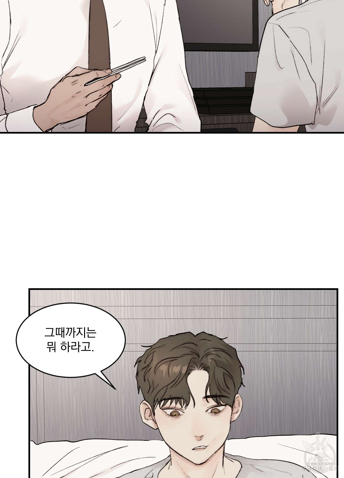 Speak of the devil(스피크 오브 더 데블) 37화 8