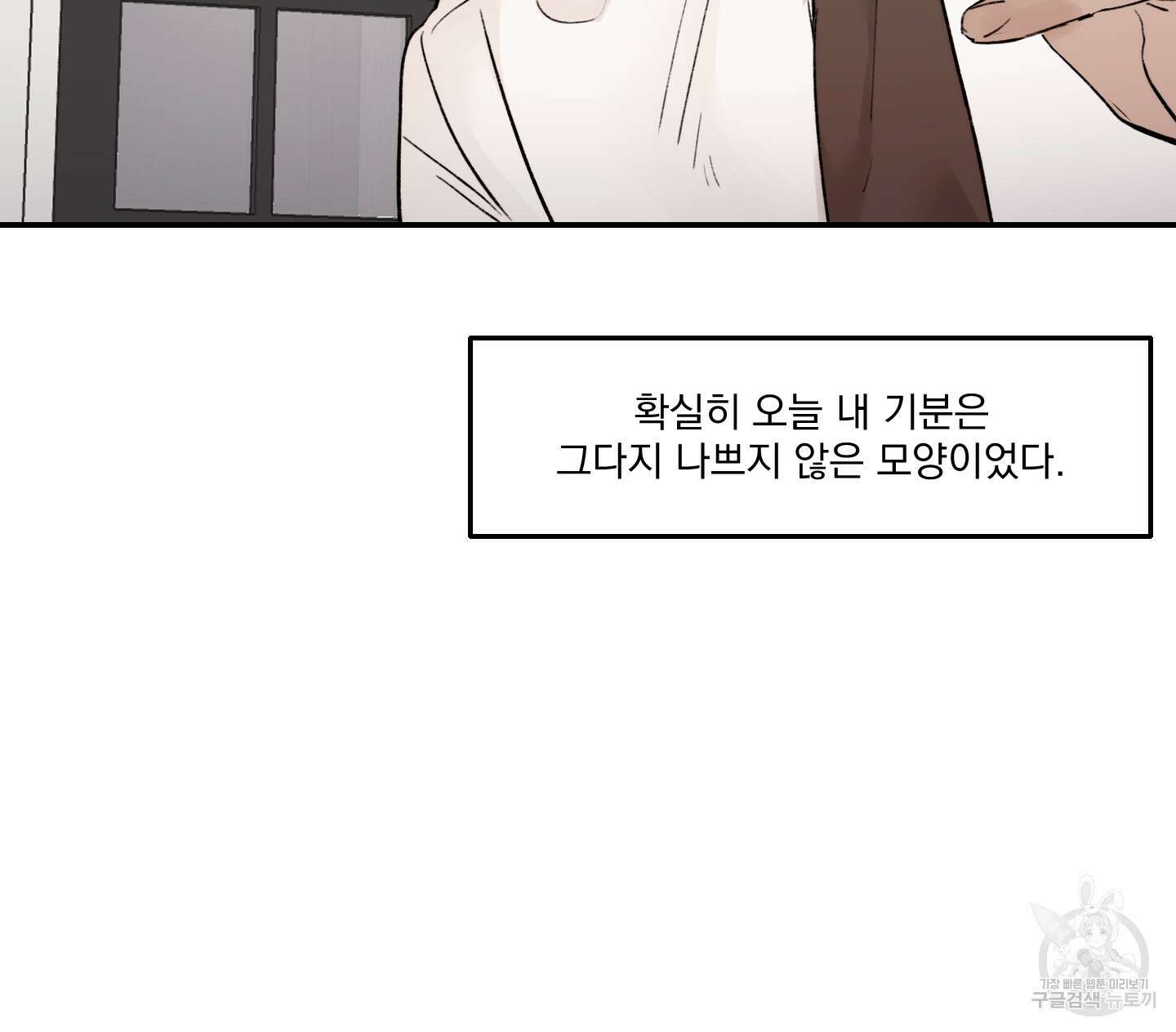 Speak of the devil(스피크 오브 더 데블) 37화 15