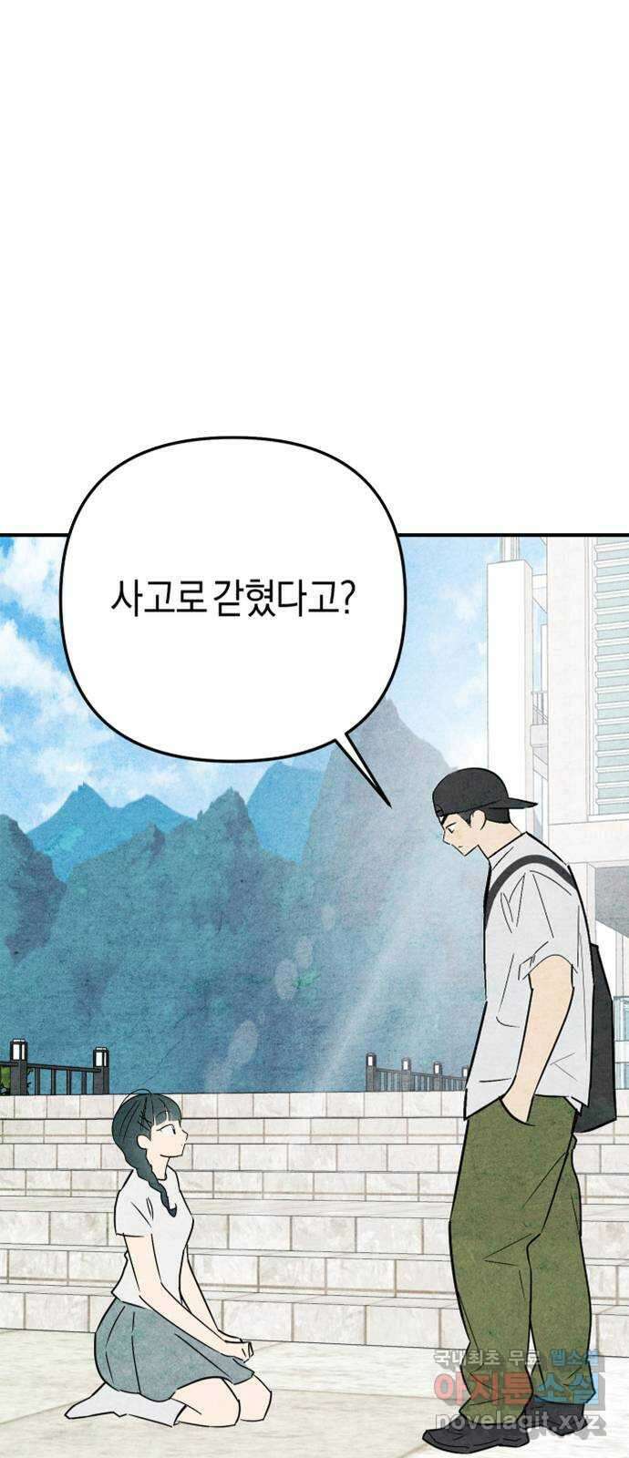 너를 돌려차는 방법 36화 1