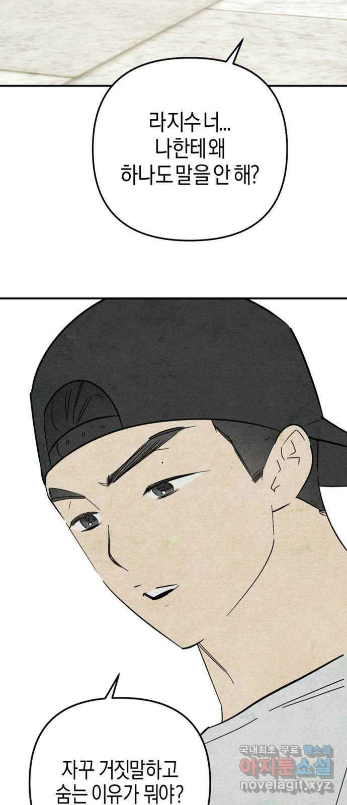 너를 돌려차는 방법 36화 2