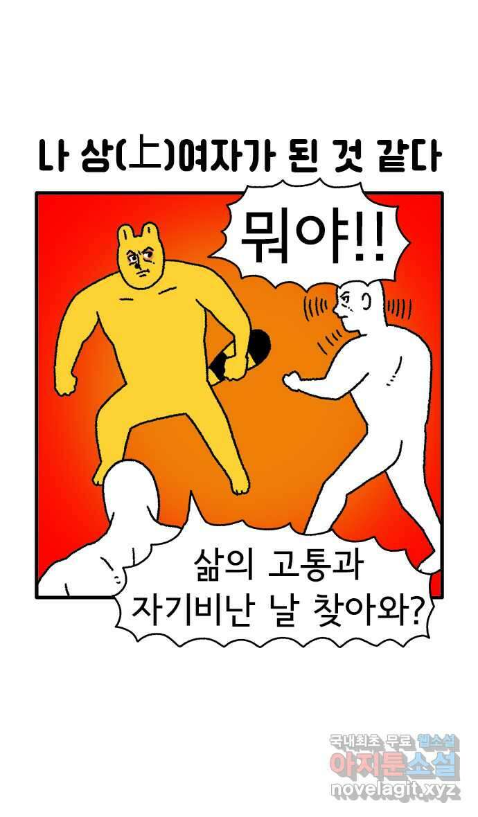 루루라라 우리네 인생 78화 상(上)여자 1