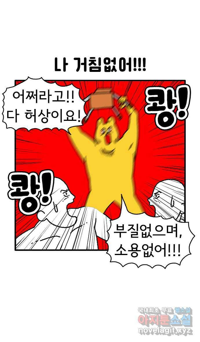 루루라라 우리네 인생 78화 상(上)여자 2