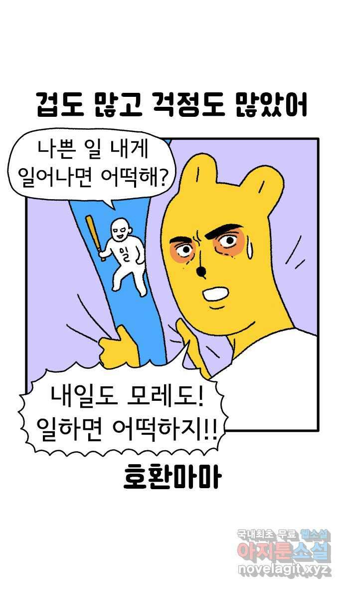 루루라라 우리네 인생 78화 상(上)여자 5