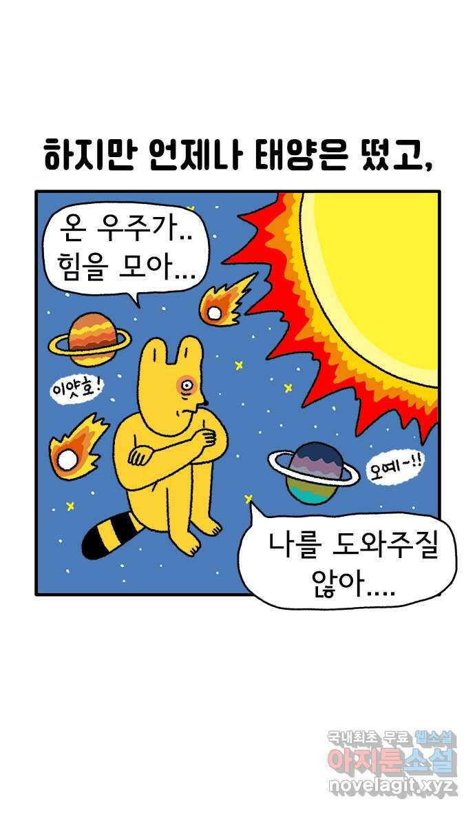 루루라라 우리네 인생 78화 상(上)여자 6