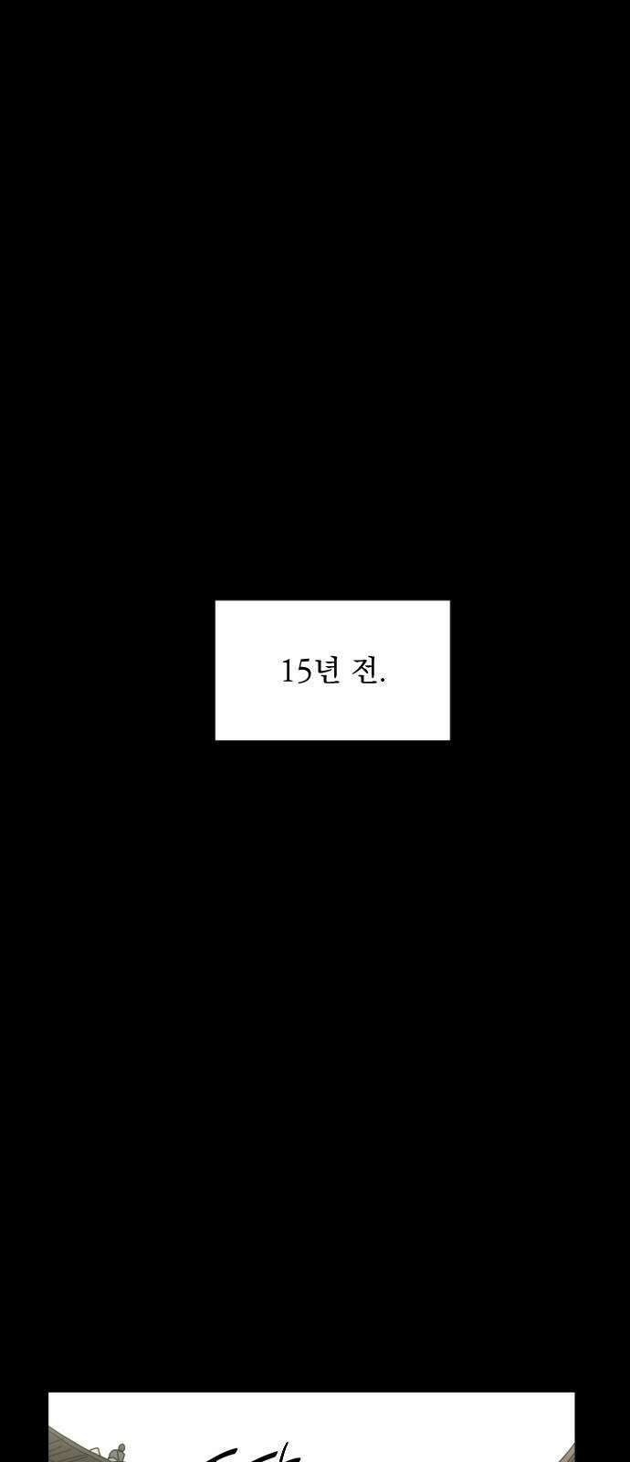 마이너스의 손 117화 1