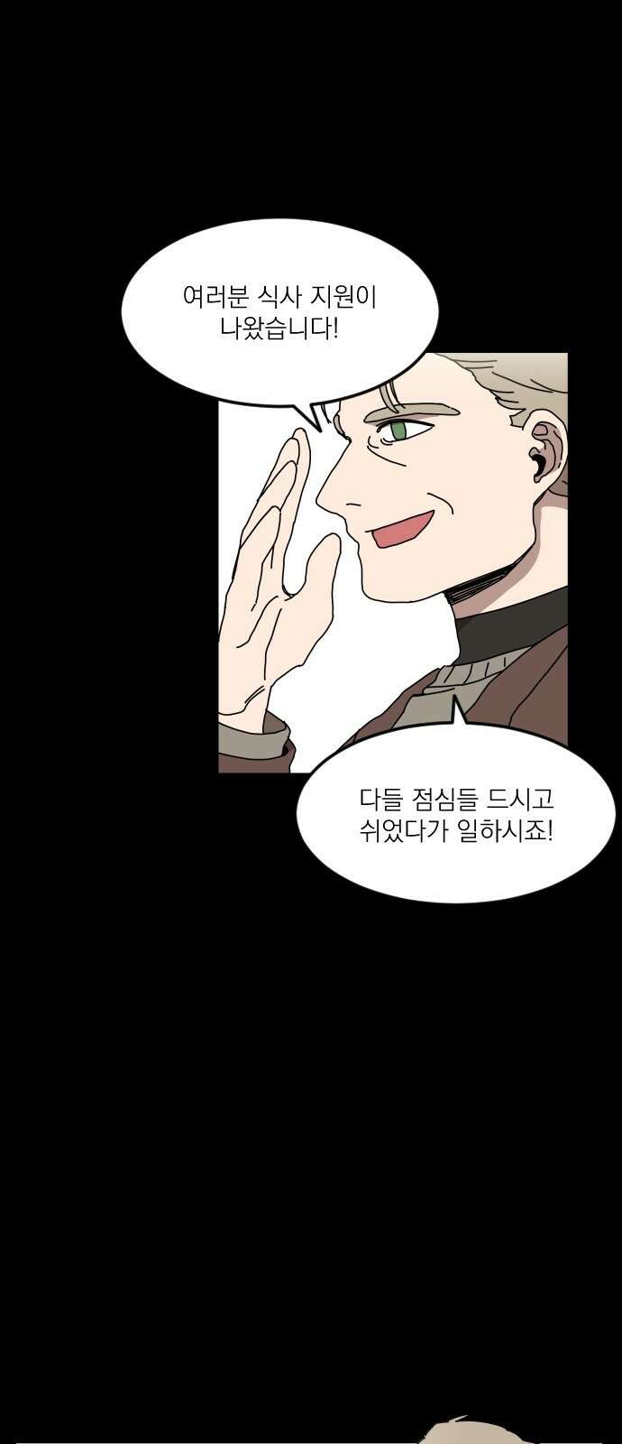 마이너스의 손 117화 3