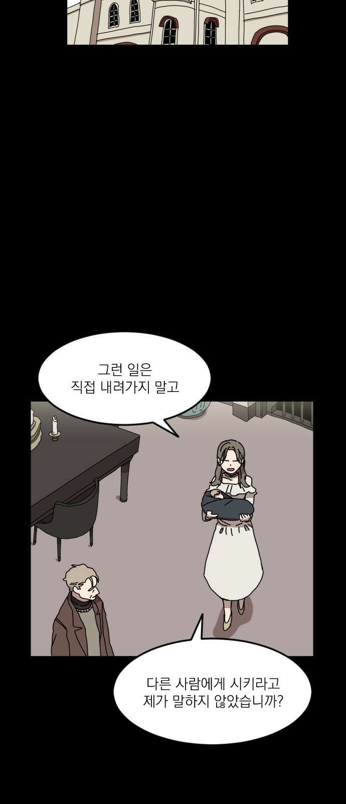 마이너스의 손 117화 9