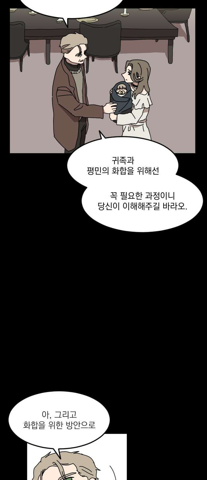 마이너스의 손 117화 15