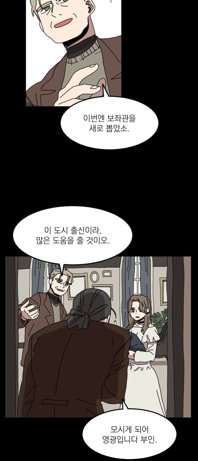 마이너스의 손 117화 16